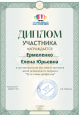 Участие в конкурсах