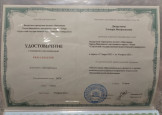 Общие сведения о педагоге