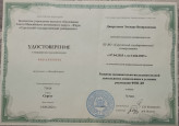 Общие сведения о педагоге