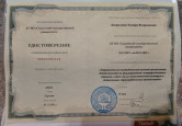 Общие сведения о педагоге