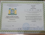 Общие сведения о педагоге