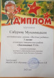 Участие обучающихся в мероприятиях по предмету и внеурочной деятельности