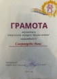 Участие обучающихся в мероприятиях по предмету и внеурочной деятельности