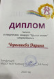 Участие обучающихся в мероприятиях по предмету и внеурочной деятельности