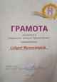 Участие обучающихся в мероприятиях по предмету и внеурочной деятельности