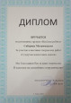 Участие обучающихся в мероприятиях по предмету и внеурочной деятельности