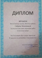 Участие обучающихся в мероприятиях по предмету и внеурочной деятельности