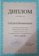 Участие обучающихся в мероприятиях по предмету и внеурочной деятельности