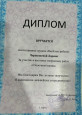 Участие обучающихся в мероприятиях по предмету и внеурочной деятельности