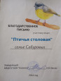 Участие в проектировании и реализации педагогических инициатив по развитию взаимодействия с семьями воспитанников