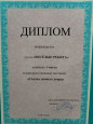 Участие в проектировании и реализации педагогических инициатив по развитию взаимодействия с семьями воспитанников