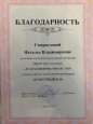 Участие в проектировании и реализации педагогических инициатив по развитию взаимодействия с семьями воспитанников