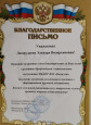 Наличие отмеченных профессиональных достижений