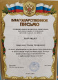 Наличие отмеченных профессиональных достижений