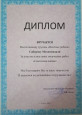 Учет индивидуальных особенностей обучающихся в построении образовательного процесса