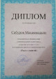 Учет индивидуальных особенностей обучающихся в построении образовательного процесса