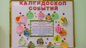 Новогоднее поздравление для мам и пап