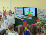 Открытое занятие по математике "Геометрические фигуры"