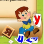 Речевое развитие детей раннего возраста