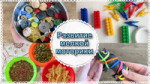 Практикум для родителей с детьми "Играем вместе"
