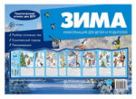  Информационные стенды, папки-передвижки