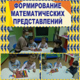 Дружно играем, быстро растём