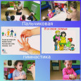 Дружно играем, быстро растём