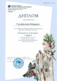 Участие обучающихся в олимпиадах, конкурсах, олимпиадах