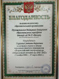 Наличие реализованных  значимых для организации иниацитив,осуществленных во взаимодействии с коллегами