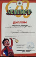 наличие достижений воспитанников в мероприятиях