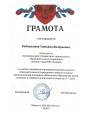 участие в профессиональных конкурсах
