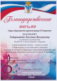 Форум музыкальных руководителей "Гармония"