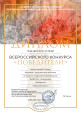 Инновационная, экспериментальная деятельность