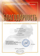 Инновационная, экспериментальная деятельность