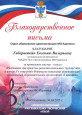   IV Форум музыкальных руководителей "Гармония"