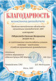   IV Форум музыкальных руководителей "Гармония"
