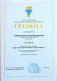КОНКУРС "ПЕДАГОГ-НОВАТОР 2026"