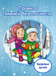 Памятка для родителей