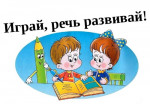 Консультация для родителей
