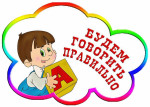 Звуковая культура речи старших дошкольников