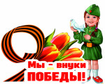 "Праздник Победы"