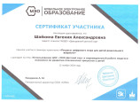 Сертификаты