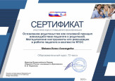 Сертификаты