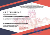 Сертификаты