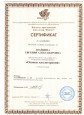 Сертификаты