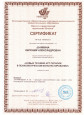 Сертификаты
