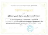Сертификаты