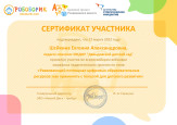 Сертификаты