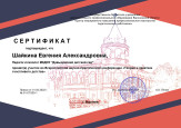 Сертификаты
