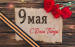 Памятные подарки для ветеранов ВОВ "Солдатам с благодарностью"